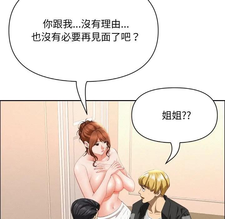 貴婦的專屬保鑣第46話