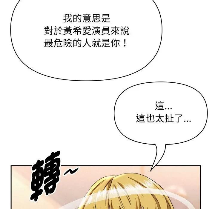 貴婦的專屬保鑣第46話