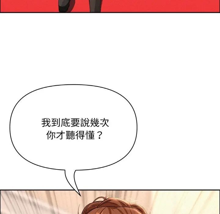 貴婦的專屬保鑣第46話