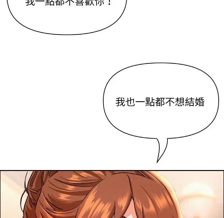 貴婦的專屬保鑣第46話