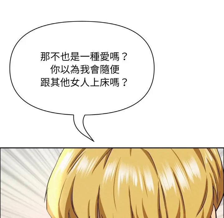 貴婦的專屬保鑣第46話