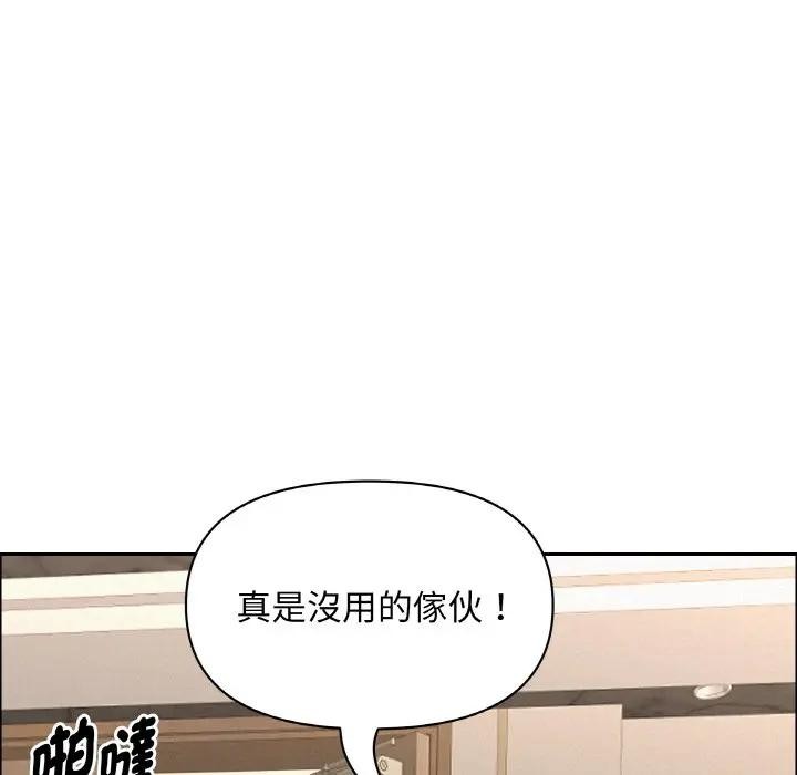 貴婦的專屬保鑣第46話