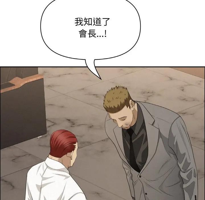 貴婦的專屬保鑣第46話