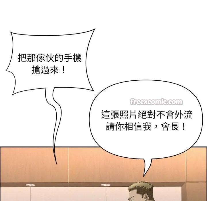 貴婦的專屬保鑣第46話