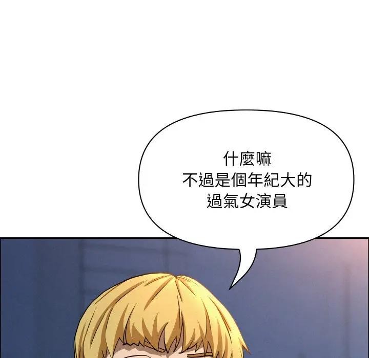 貴婦的專屬保鑣第46話