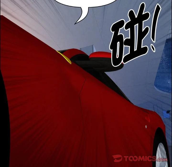 貴婦的專屬保鑣第46話