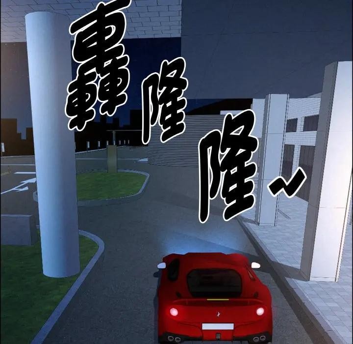 貴婦的專屬保鑣第46話