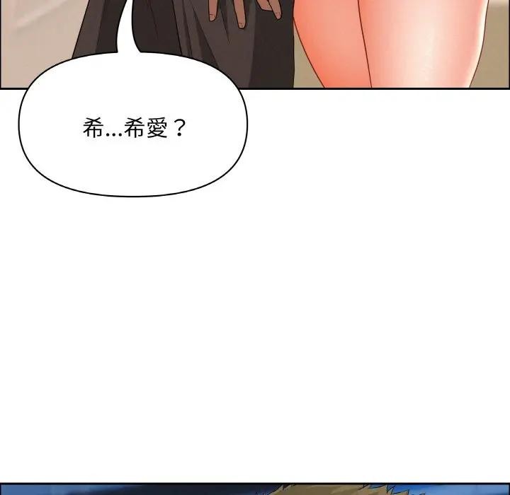 貴婦的專屬保鑣第46話