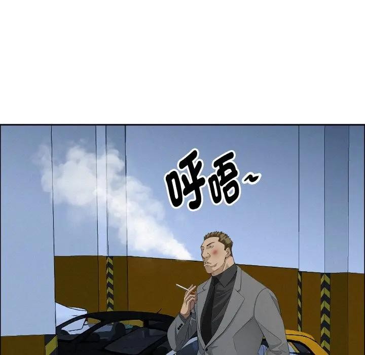 貴婦的專屬保鑣第46話