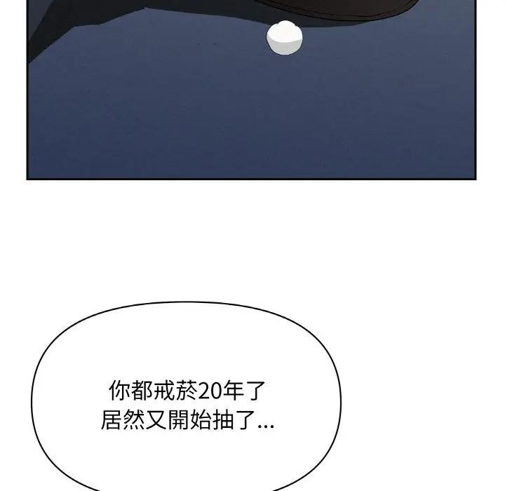 貴婦的專屬保鑣第46話