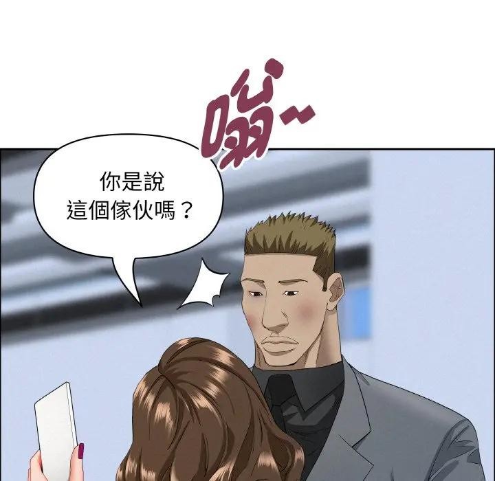 貴婦的專屬保鑣第46話