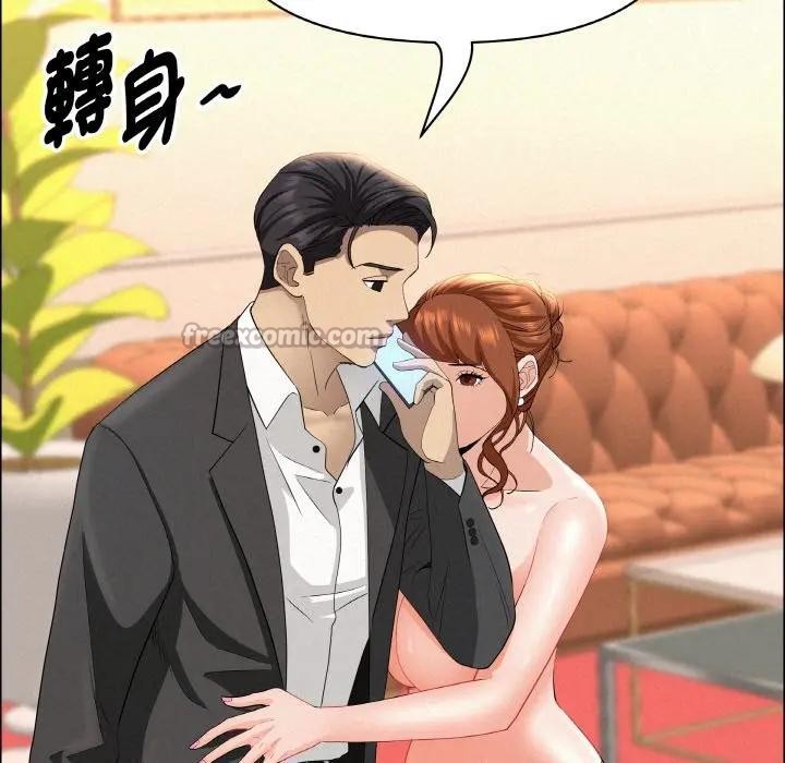 貴婦的專屬保鑣第46話