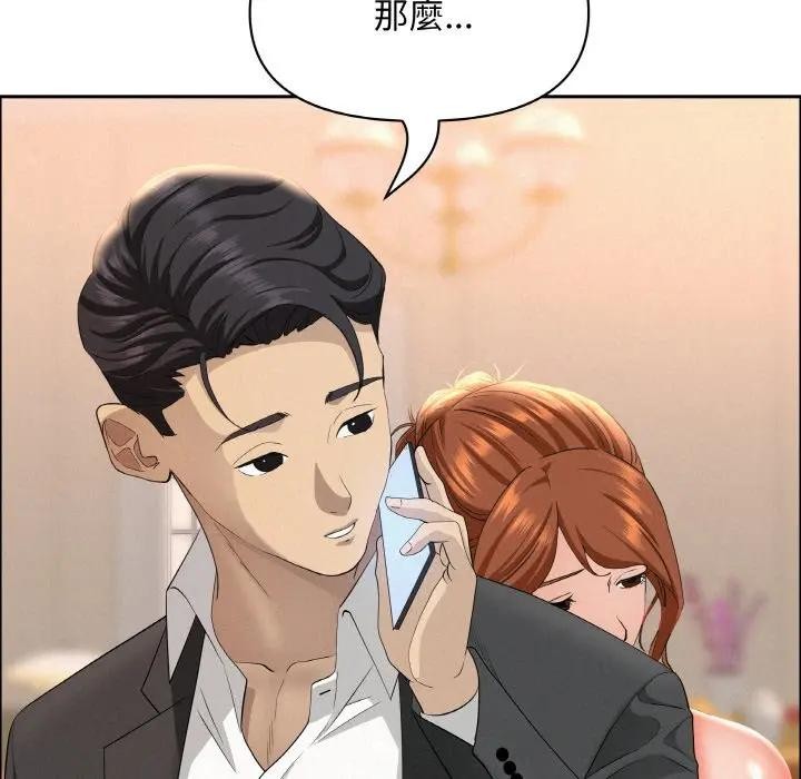 貴婦的專屬保鑣第46話