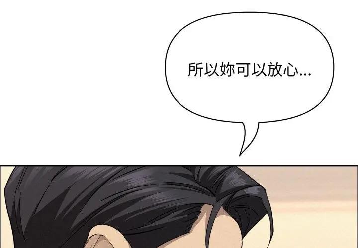 貴婦的專屬保鑣第47話