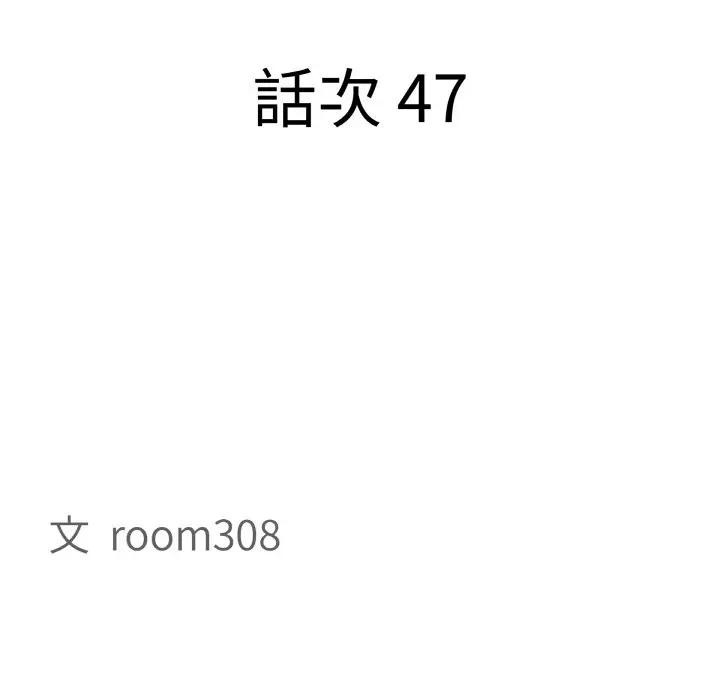 貴婦的專屬保鑣第47話