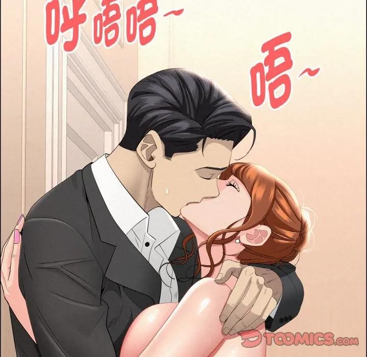 貴婦的專屬保鑣第47話