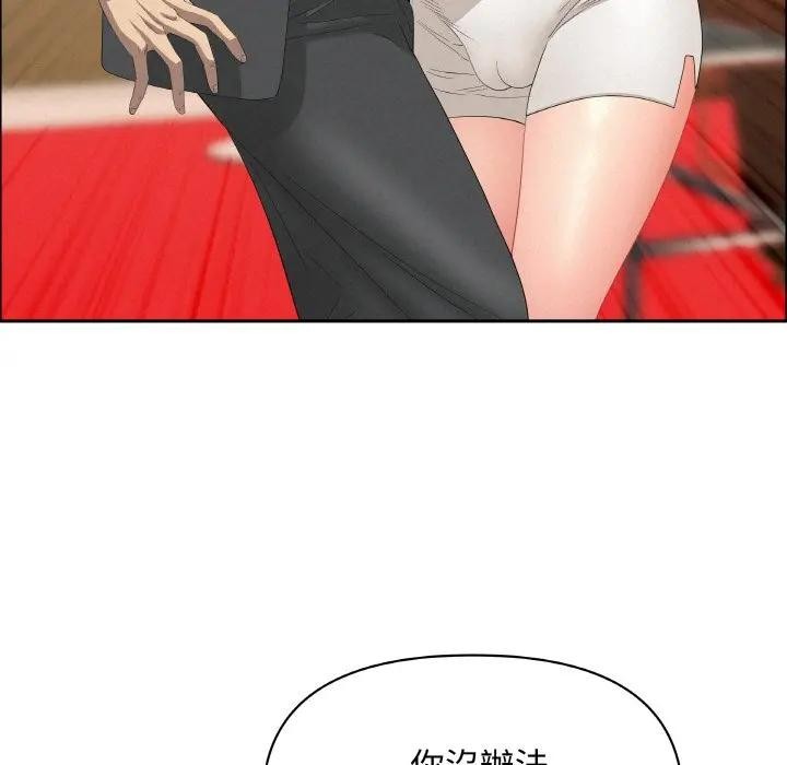 貴婦的專屬保鑣第47話