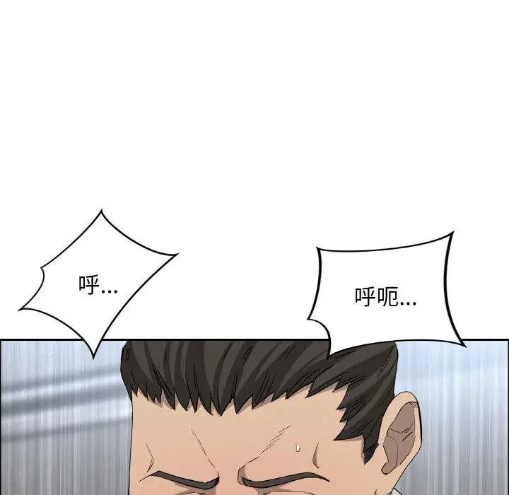 貴婦的專屬保鑣第47話