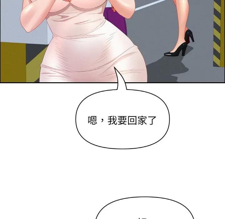 貴婦的專屬保鑣第47話