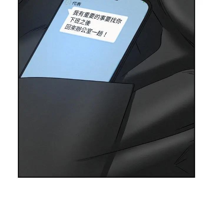 貴婦的專屬保鑣第47話