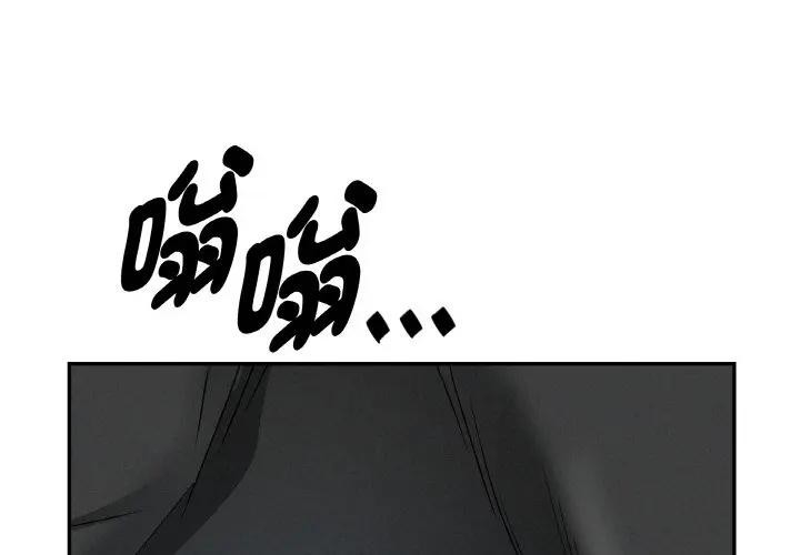 貴婦的專屬保鑣第48話