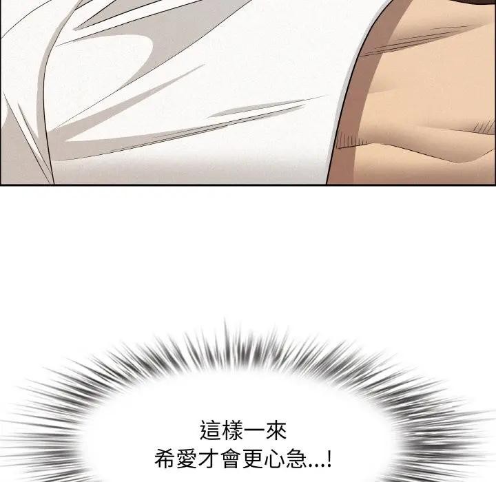 貴婦的專屬保鑣第48話