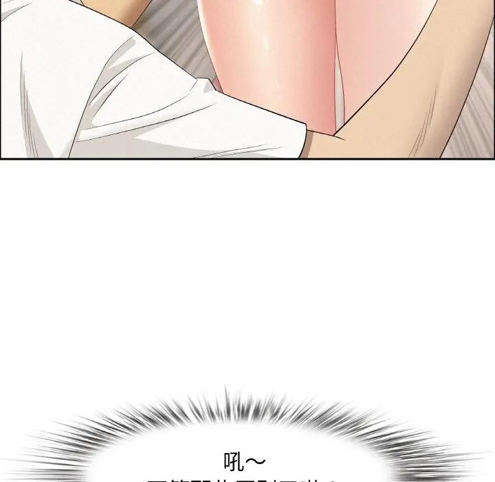 貴婦的專屬保鑣第48話