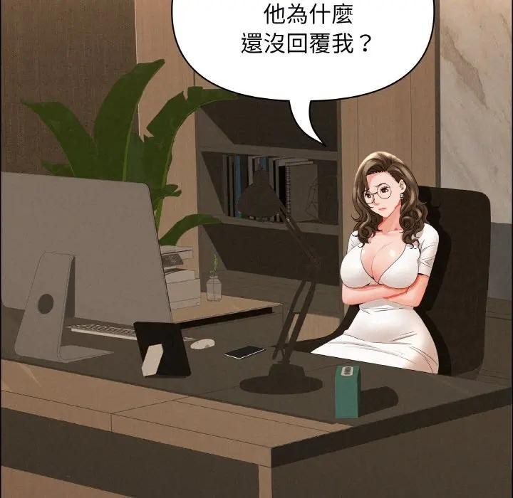 貴婦的專屬保鑣第48話