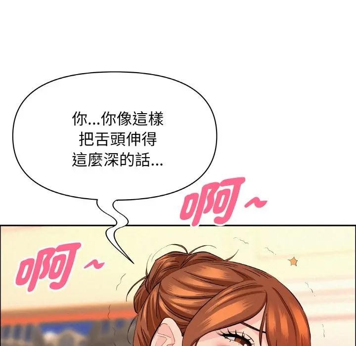 貴婦的專屬保鑣第48話