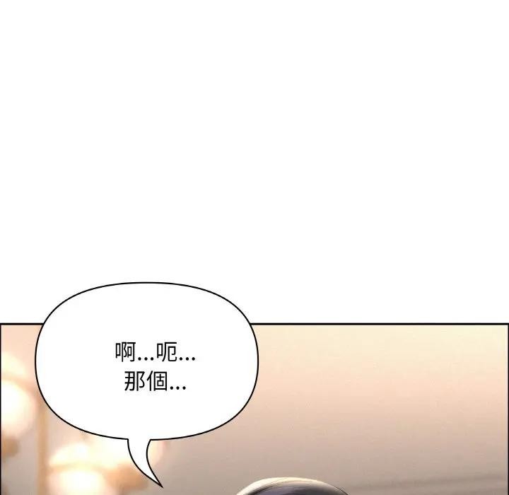 貴婦的專屬保鑣第48話