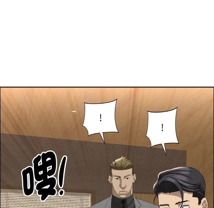 貴婦的專屬保鑣第48話