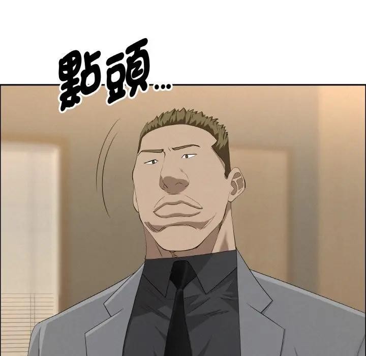 貴婦的專屬保鑣第48話