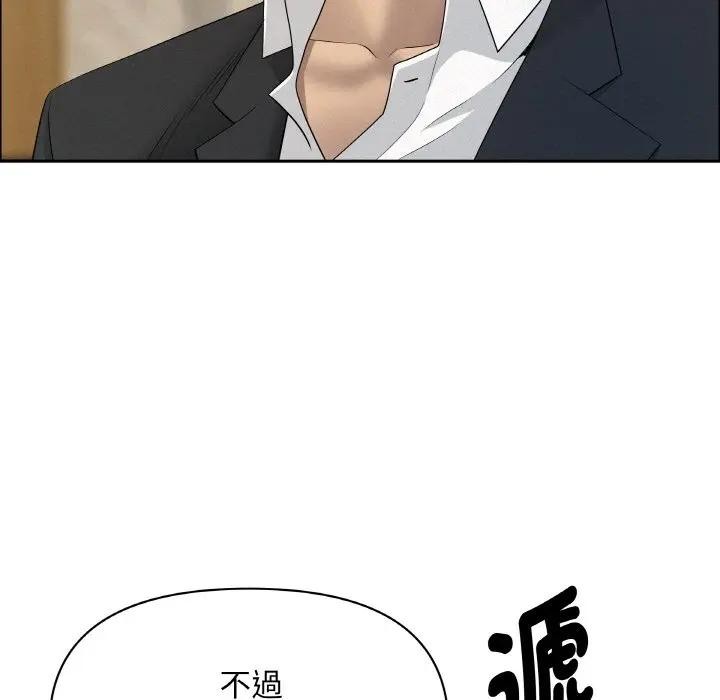 貴婦的專屬保鑣第48話