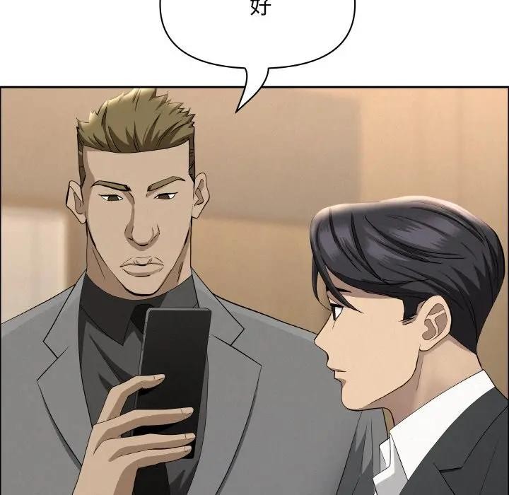 貴婦的專屬保鑣第48話