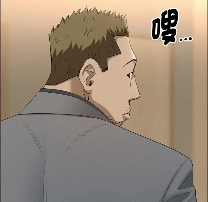 貴婦的專屬保鑣第48話