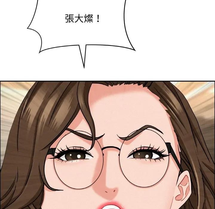 貴婦的專屬保鑣第48話