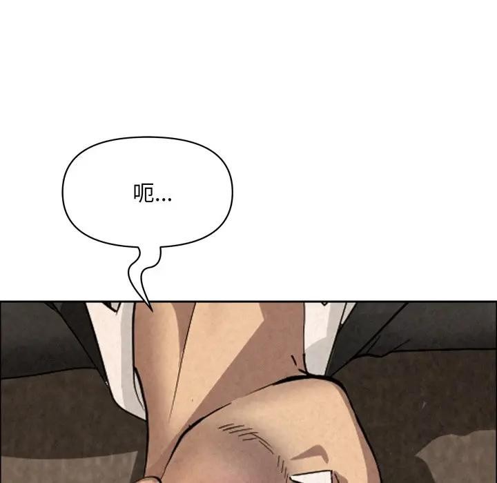 貴婦的專屬保鑣第49話