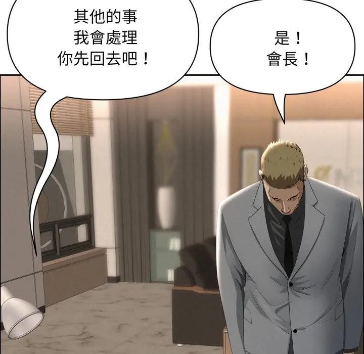 貴婦的專屬保鑣第49話