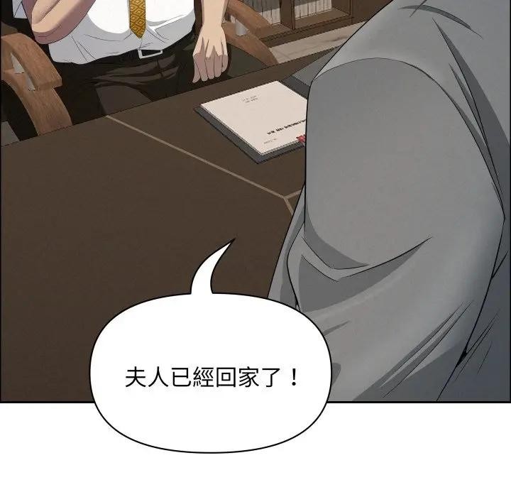 貴婦的專屬保鑣第49話