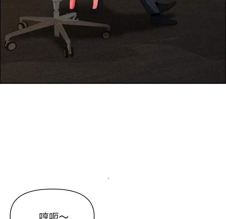 貴婦的專屬保鑣第49話