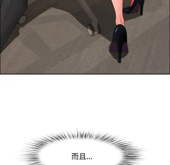 貴婦的專屬保鑣第49話