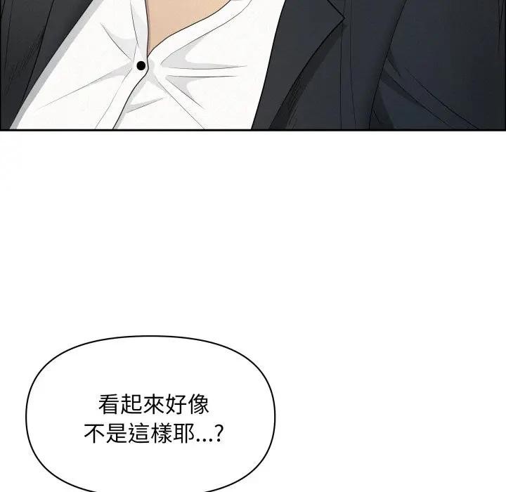 貴婦的專屬保鑣第49話