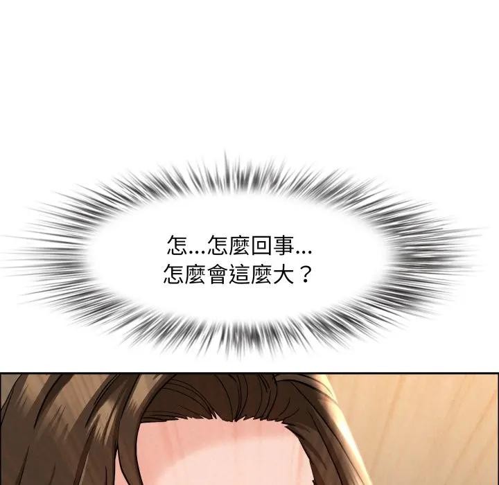 貴婦的專屬保鑣第49話