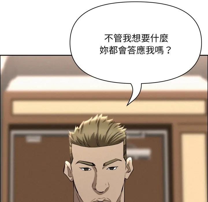 貴婦的專屬保鑣第49話