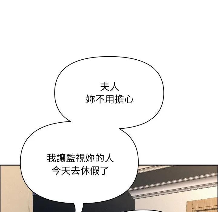 貴婦的專屬保鑣第50話