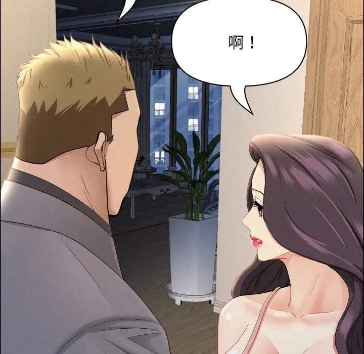 貴婦的專屬保鑣第50話