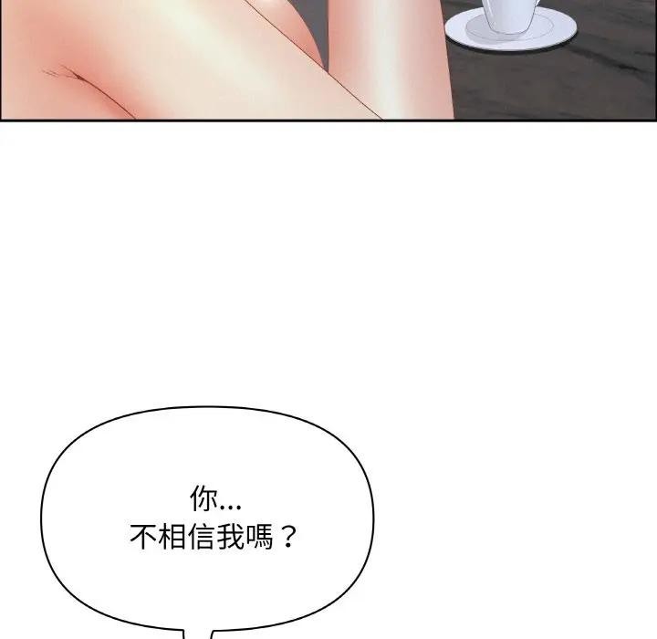 貴婦的專屬保鑣第50話