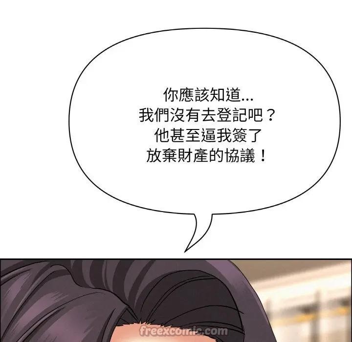 貴婦的專屬保鑣第50話