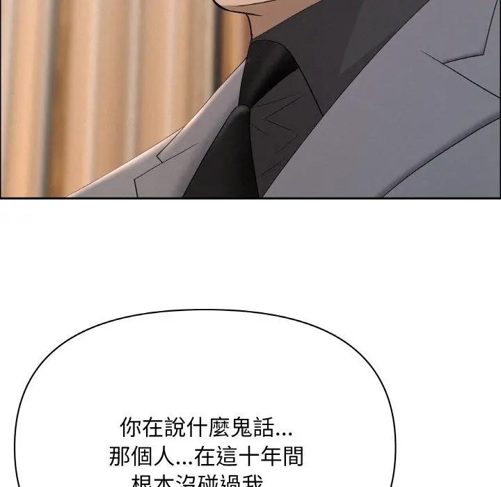 貴婦的專屬保鑣第50話