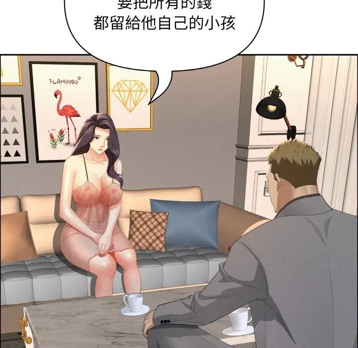 貴婦的專屬保鑣第50話